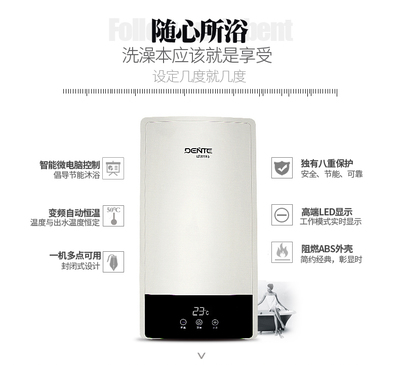 微电脑即热式电热水器