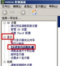 如何设置电脑桌面颜色