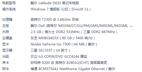 戴尔电脑型号代表什么