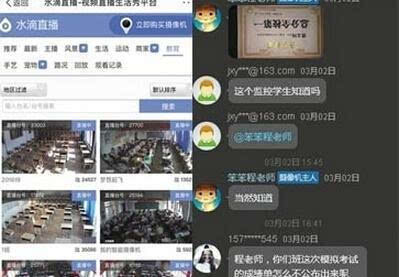 感觉电脑被监控