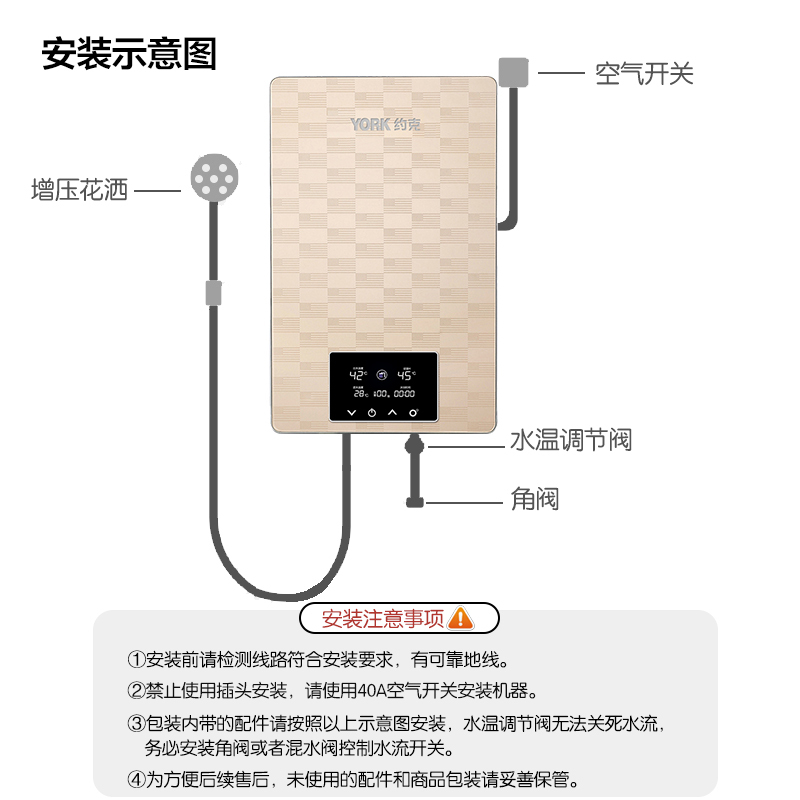 微电脑即热式电热水器