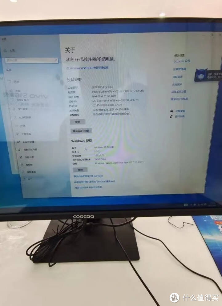 感觉电脑被监控