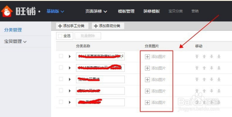 淘宝电脑上传宝贝步骤