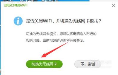 电脑热点连不上wifi