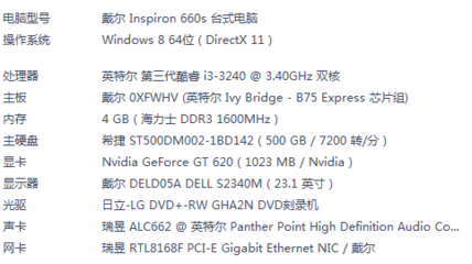 戴尔电脑型号代表什么