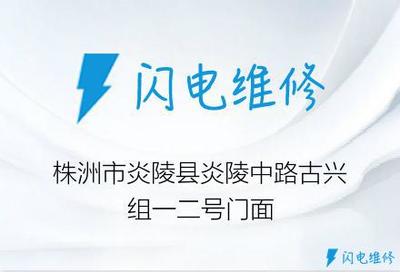 株洲修电脑电话