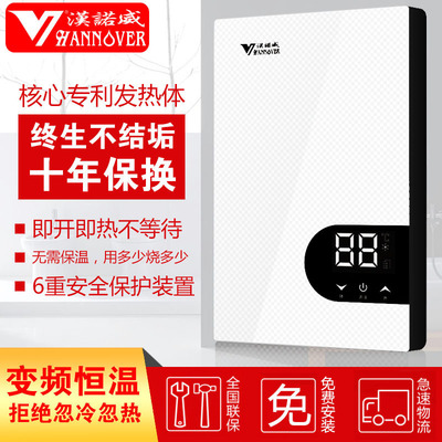微电脑即热式电热水器