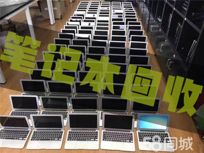 笔记电脑回收本
