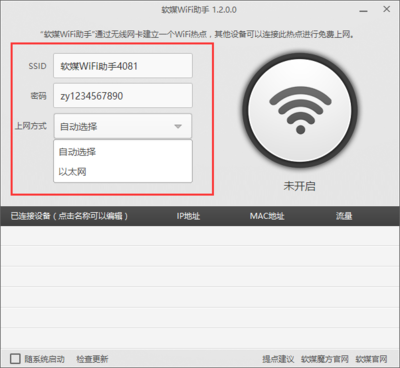 电脑热点连不上wifi