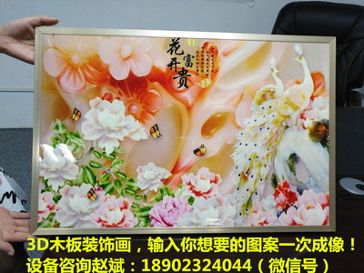 电脑喷绘 木质