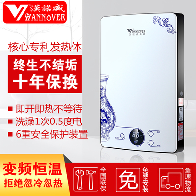 微电脑即热式电热水器