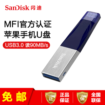 苹果电脑读优盘