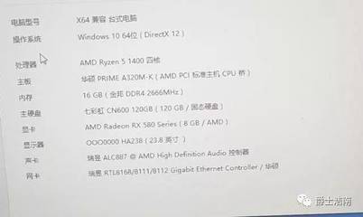 4500电脑主机配置单