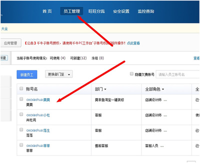 淘宝电脑上传宝贝步骤