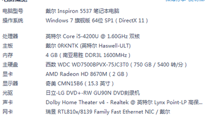 戴尔电脑型号代表什么