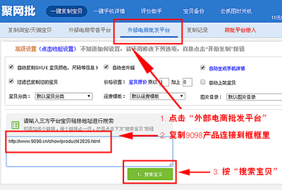 淘宝电脑上传宝贝步骤