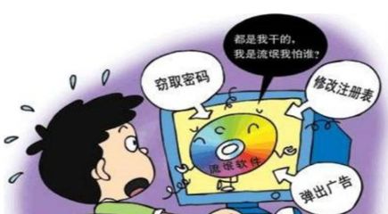 感觉电脑被监控