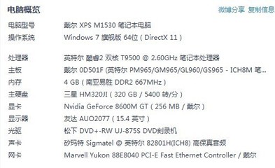 戴尔电脑型号代表什么