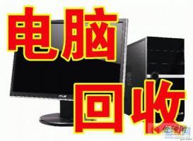 笔记电脑回收本