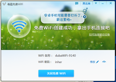 电脑热点连不上wifi