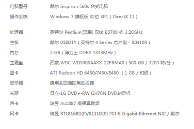 戴尔电脑型号代表什么