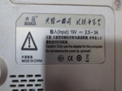 笔记本电脑电源坏了