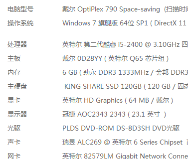 戴尔电脑型号代表什么