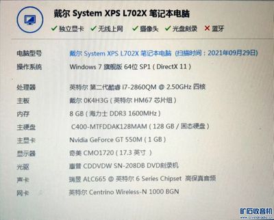 戴尔电脑型号代表什么