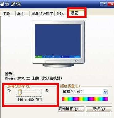 如何设置电脑桌面颜色