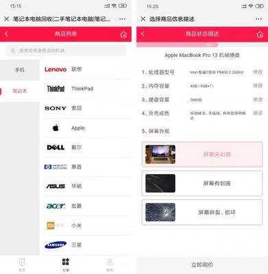 笔记电脑回收本