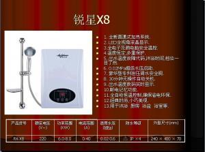 微电脑即热式电热水器