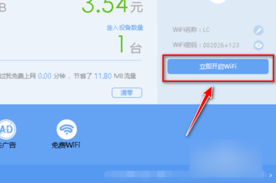电脑热点连不上wifi