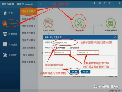 电脑开票员