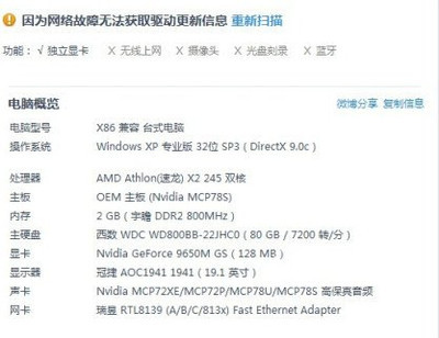 lenovo电脑无法上网