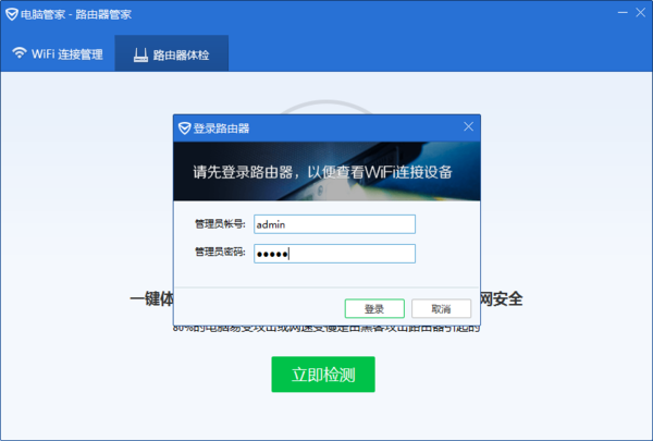 电脑管理员账号密码