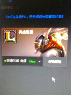 玩完lol电脑卡