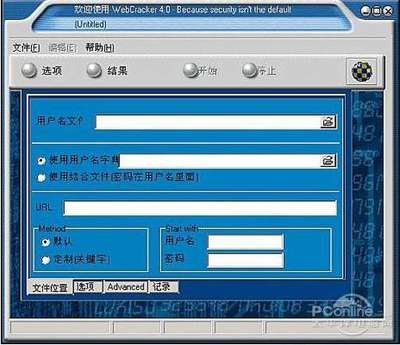 电脑管理员账号密码