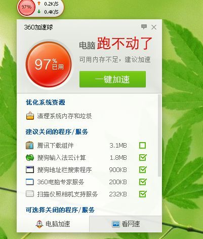 为什么电脑会变卡