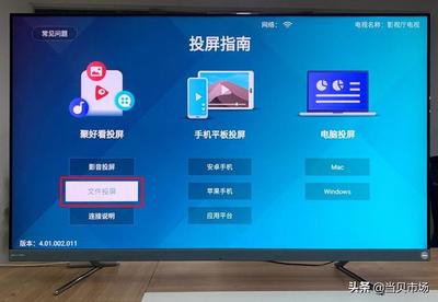 怎么把电脑投影到电视