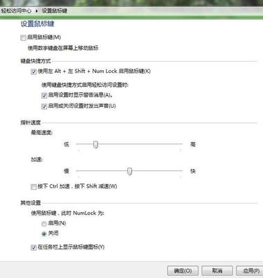 电脑数字键开机
