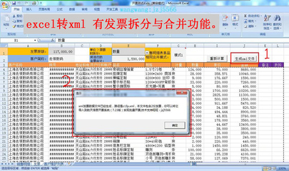 电脑开票员