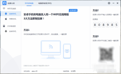 怎么把电脑投影到电视