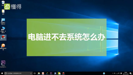 电脑数字键开机