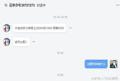 组装电脑6000以下
