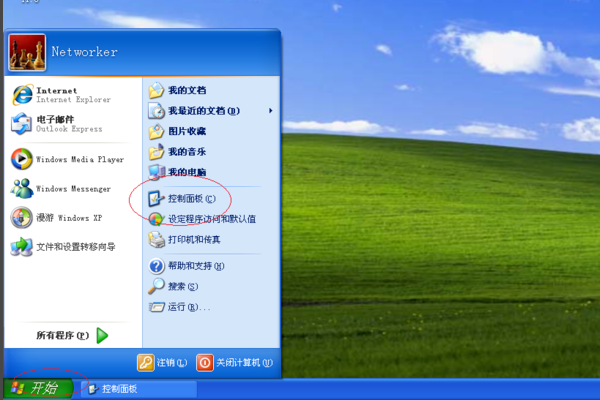 xp电脑屏保设置