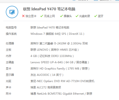lenovo电脑无法上网