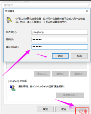 电脑管理员账号密码