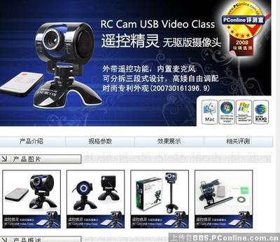 什么是电脑麦克风