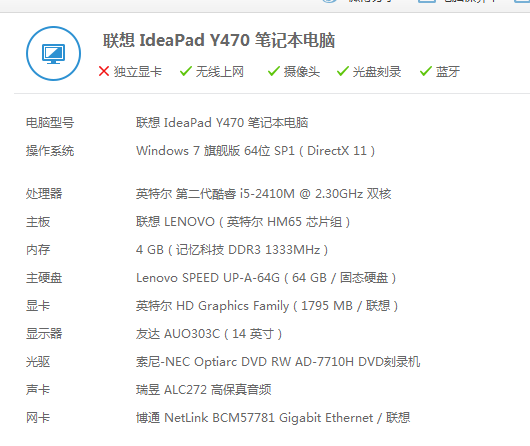 lenovo电脑无法上网