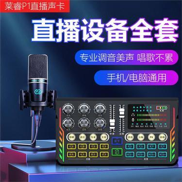 电脑唱歌专业声卡好